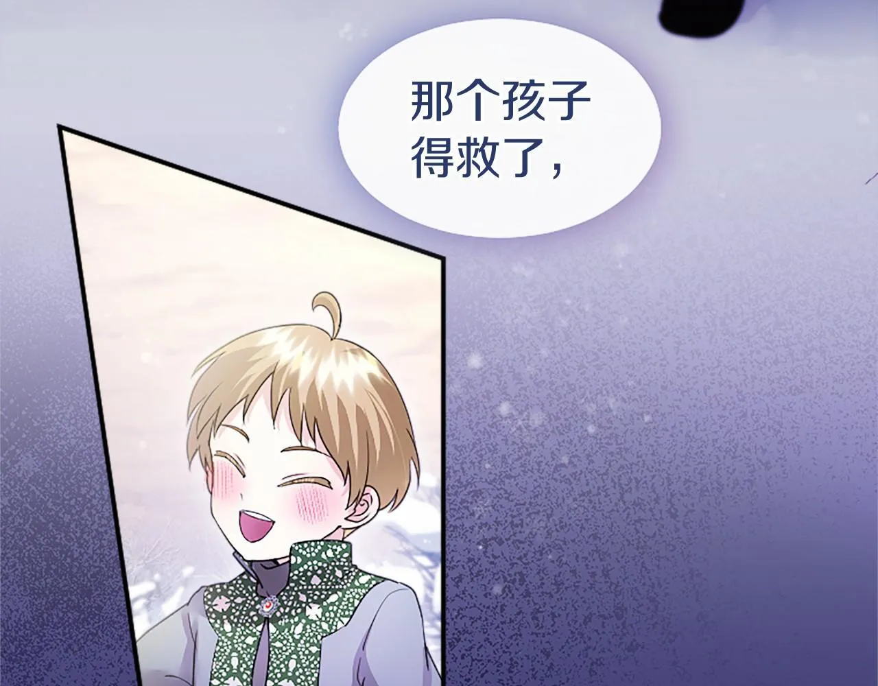 第18话 威尔的心事86