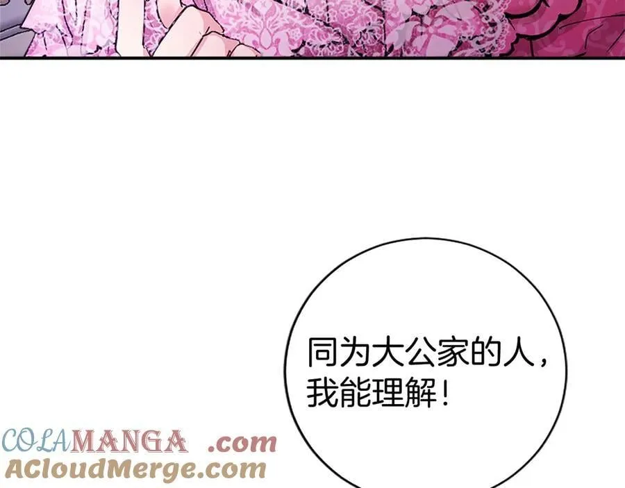 第24话 恋爱话题92