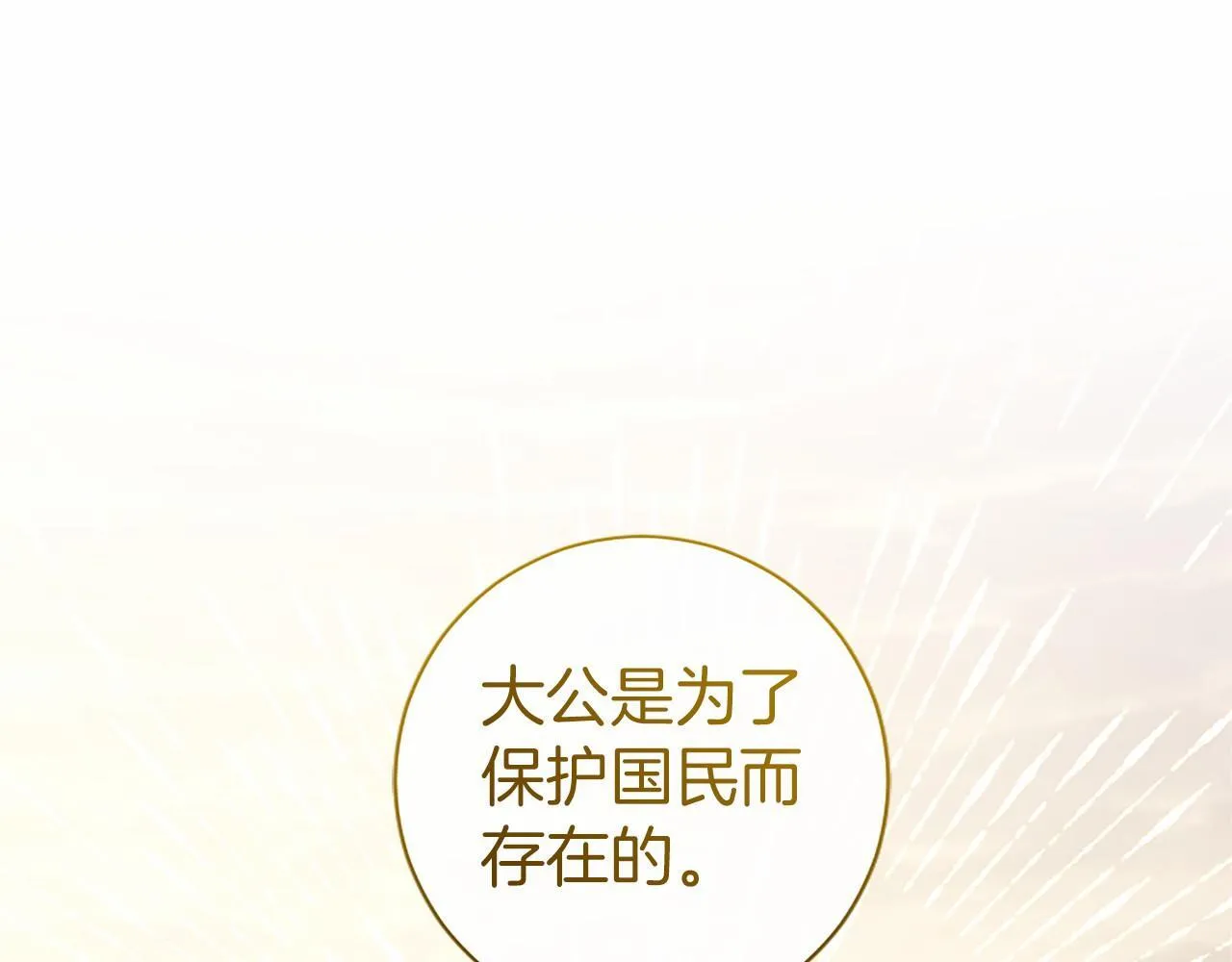 第17话 冰雪大作战205