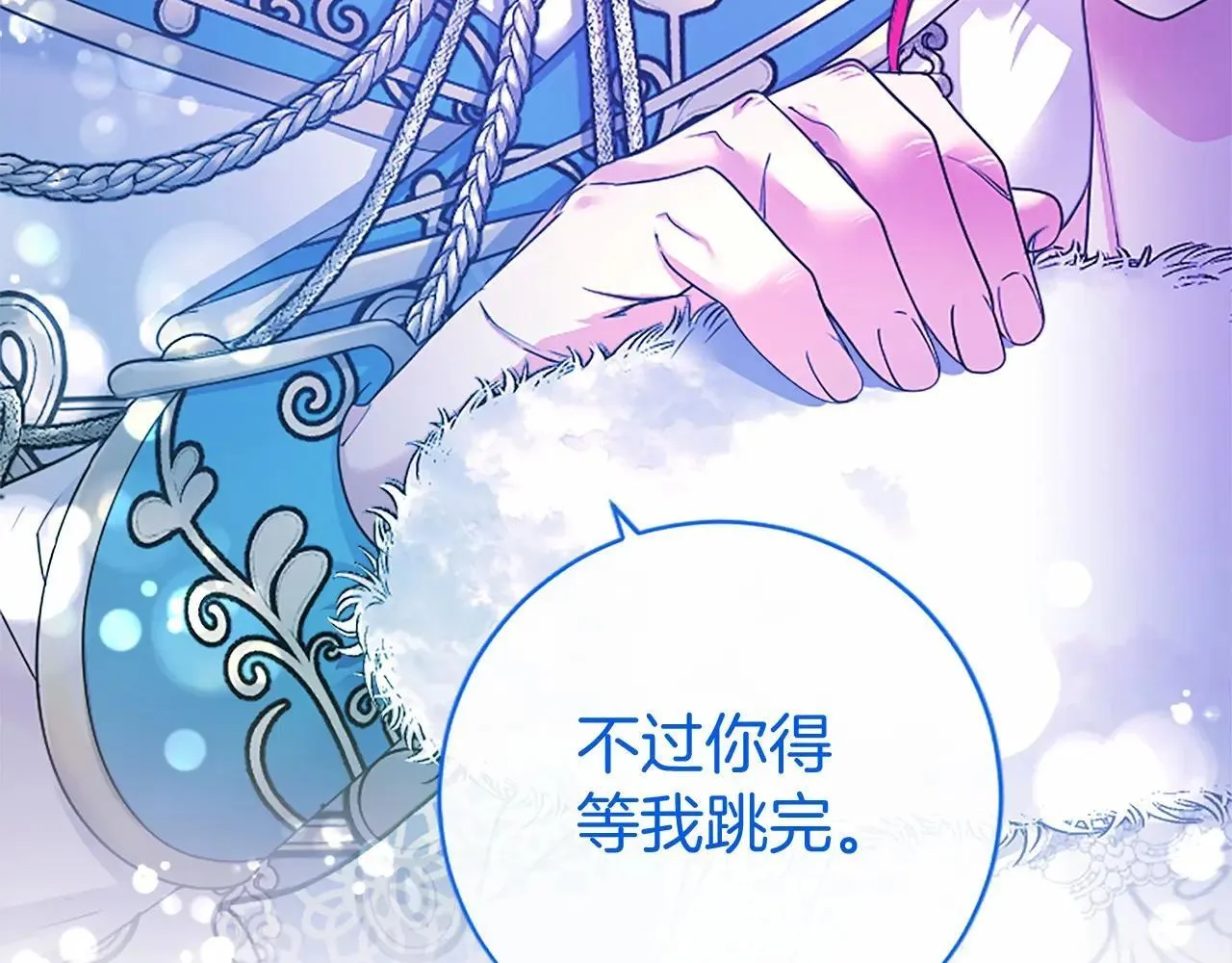 第33话 请和我跳支舞209