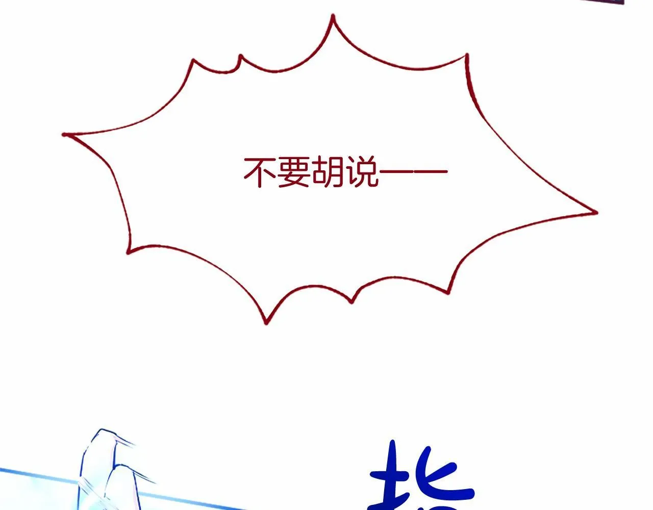 第11话 小少爷的魔法21