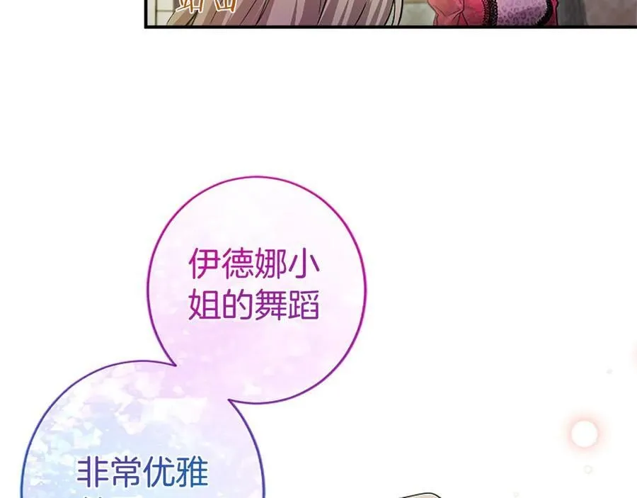 第23话 化敌为友？71