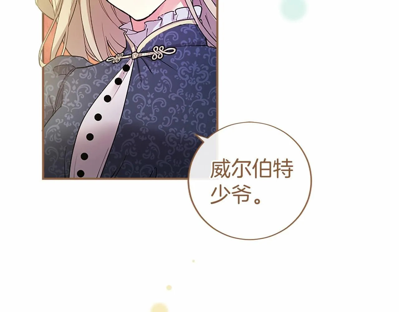 第22话 情敌？181