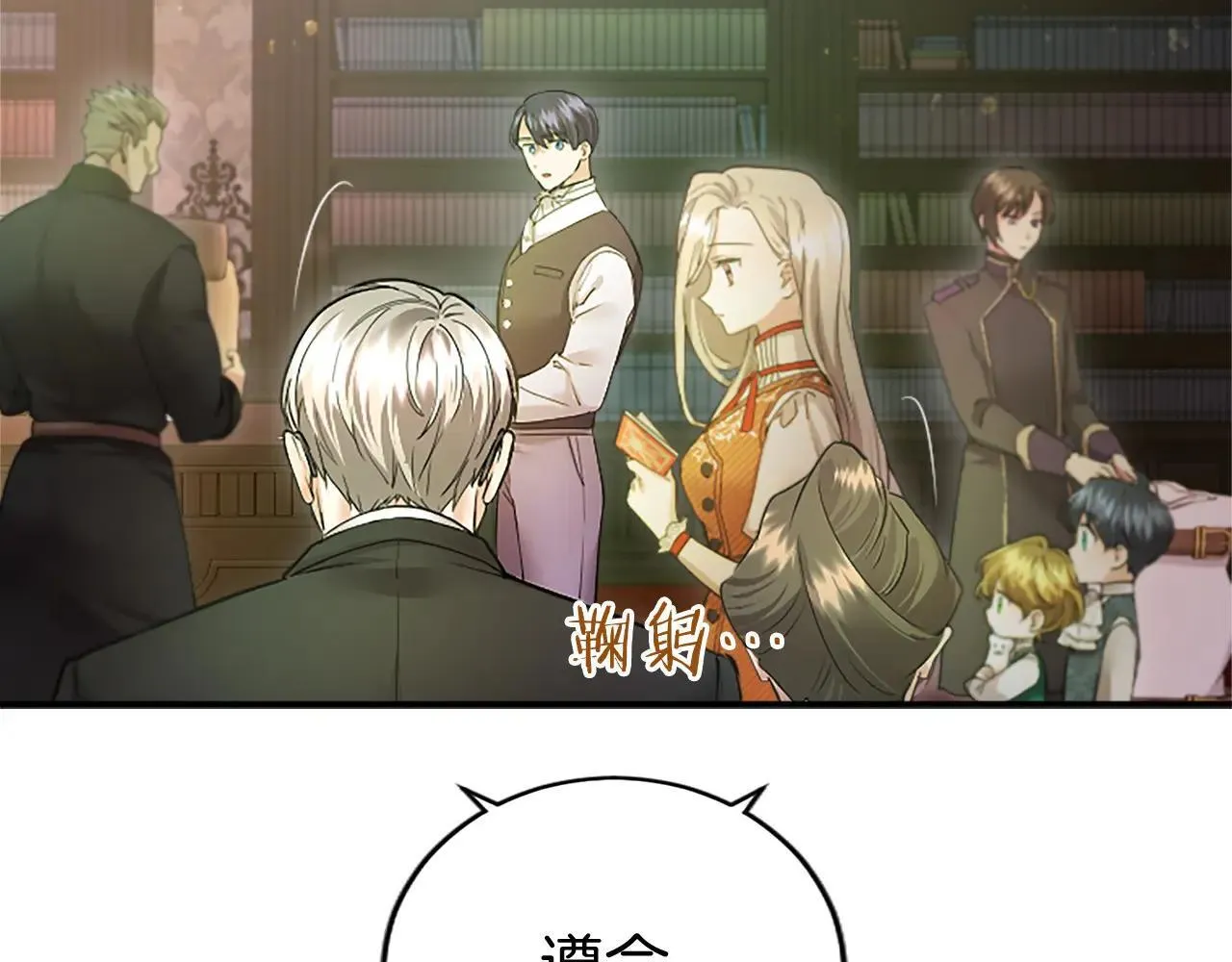 第21话 公婆要来了105