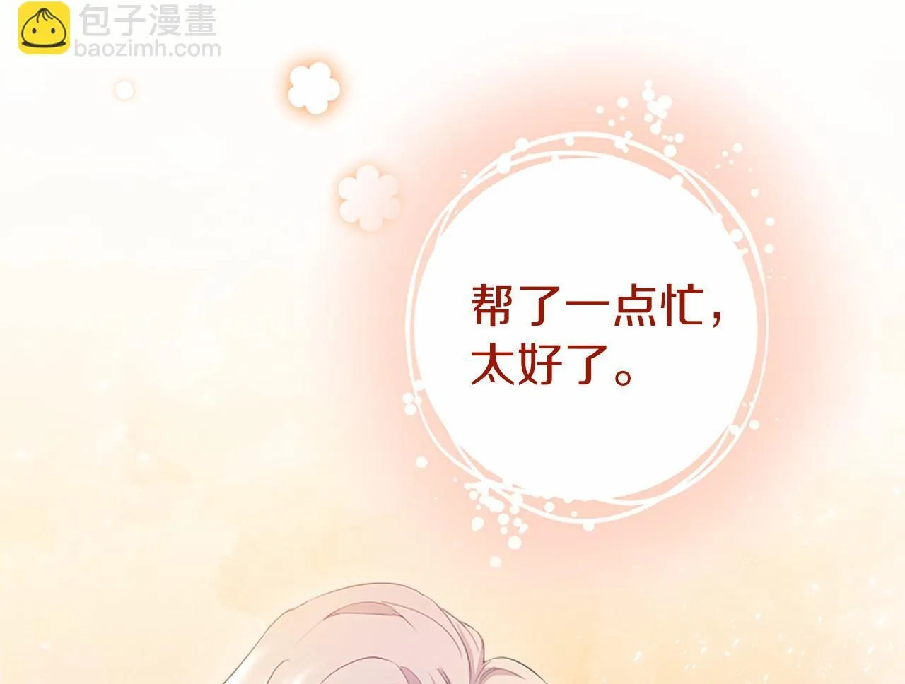 第9话 找玩偶143