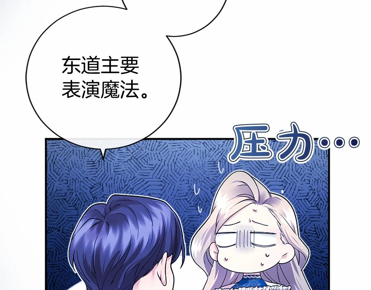 第14话 生日庆典119