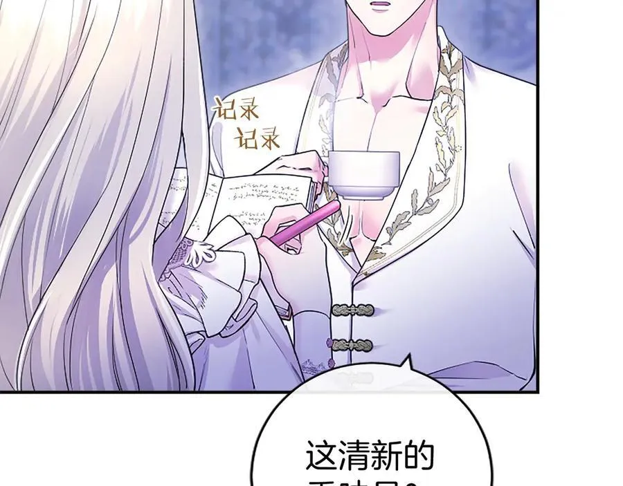 第26话 来一杯热可可79