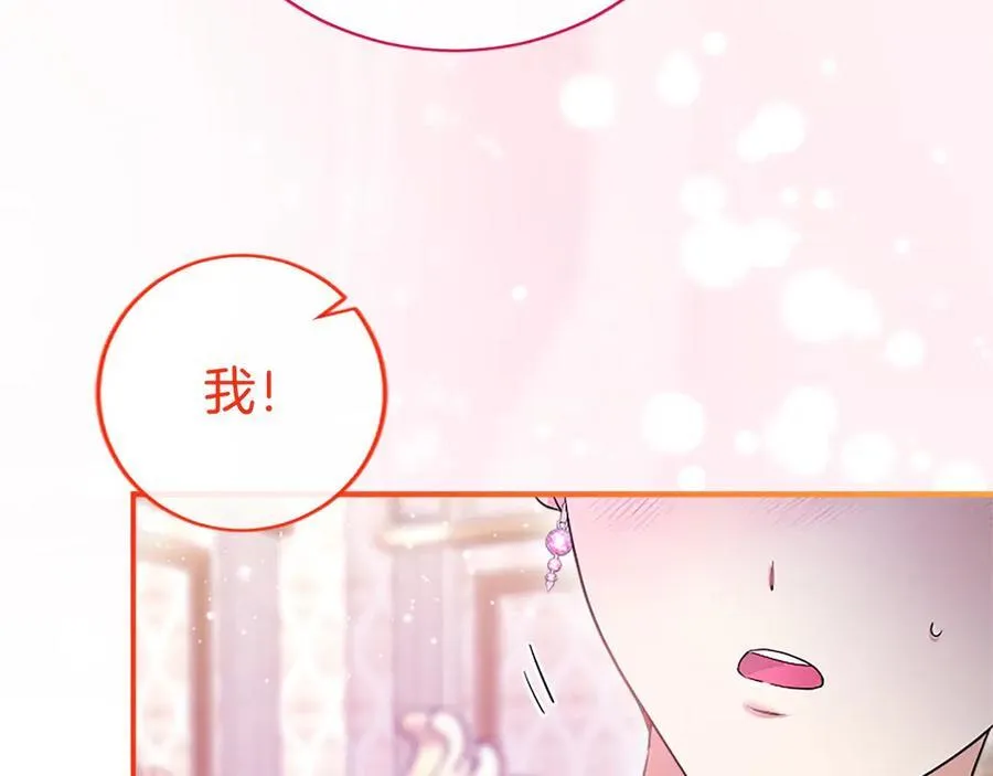 第24话 恋爱话题141