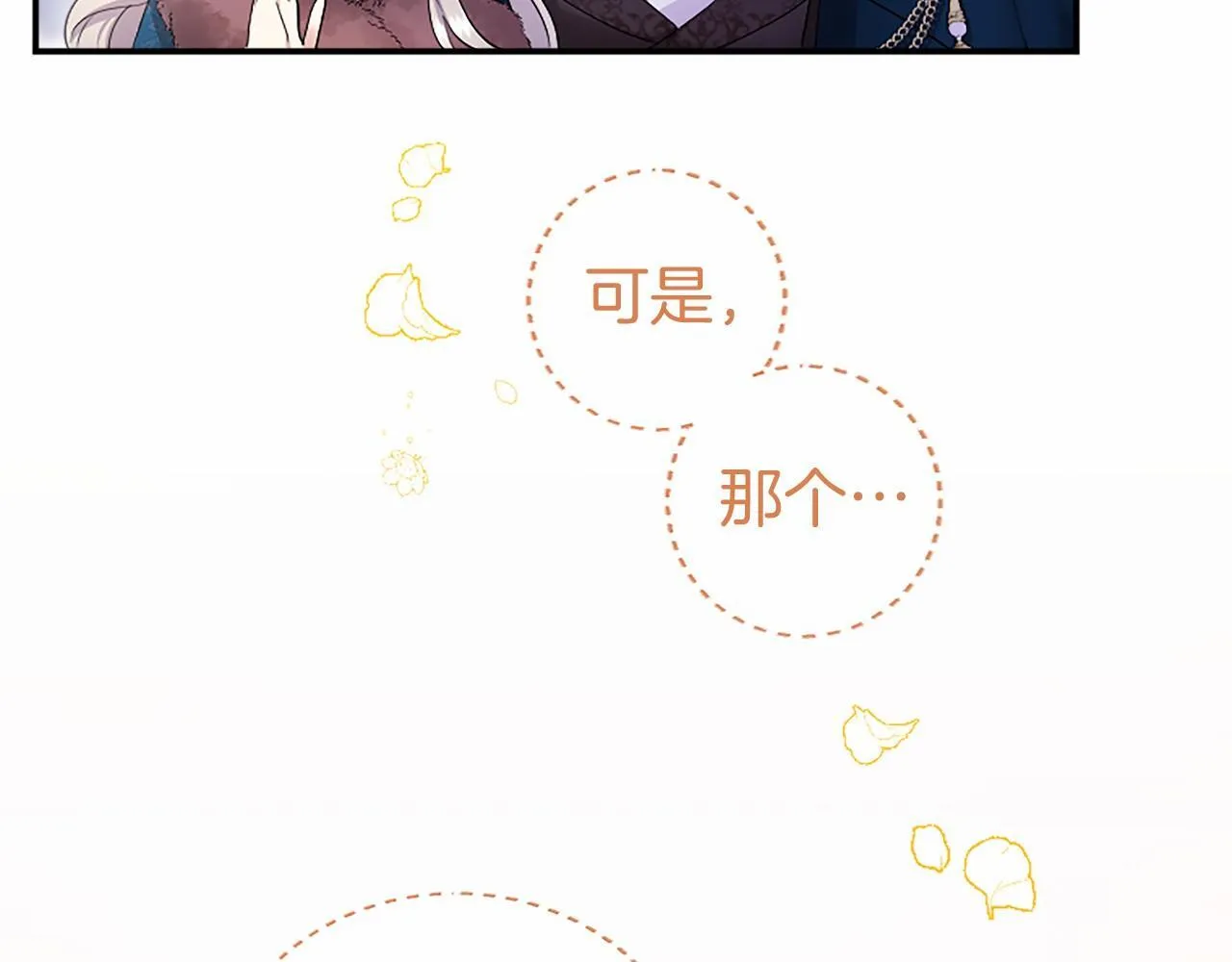 第18话 威尔的心事54