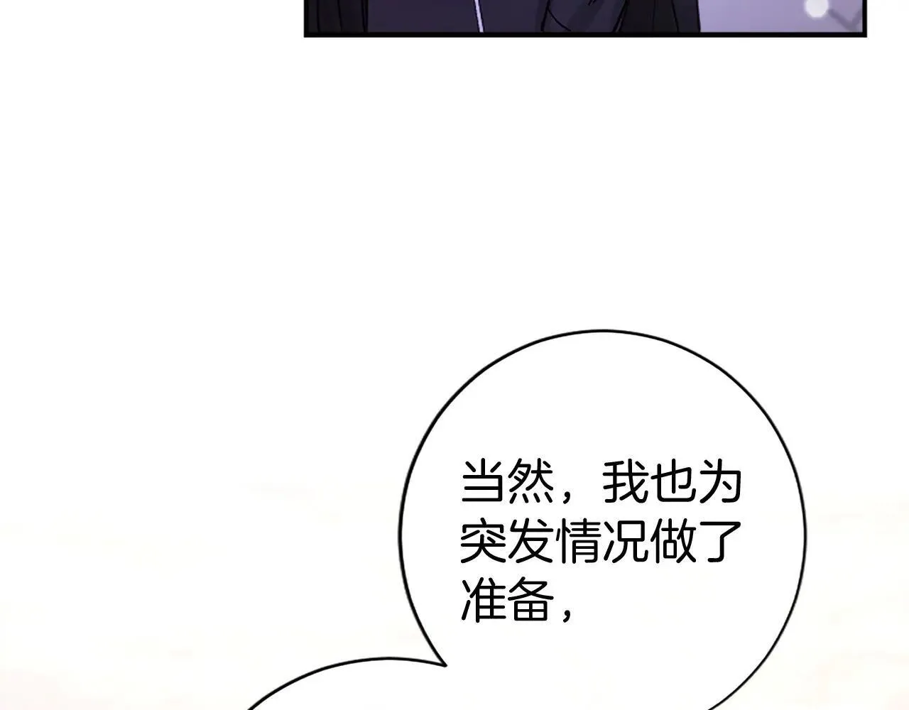 第32话 大公的变化131