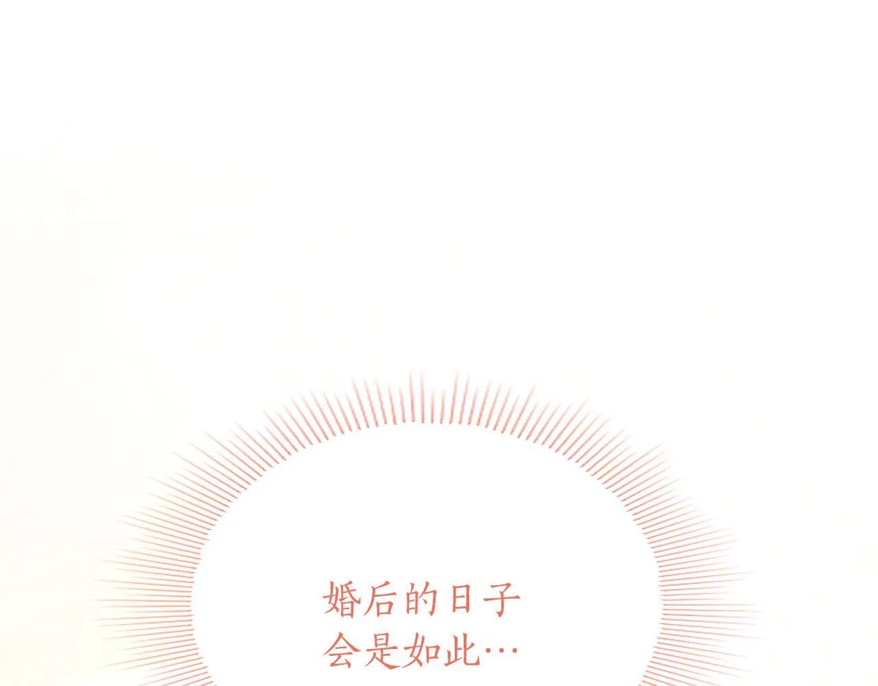 第1话 继母嫁到15