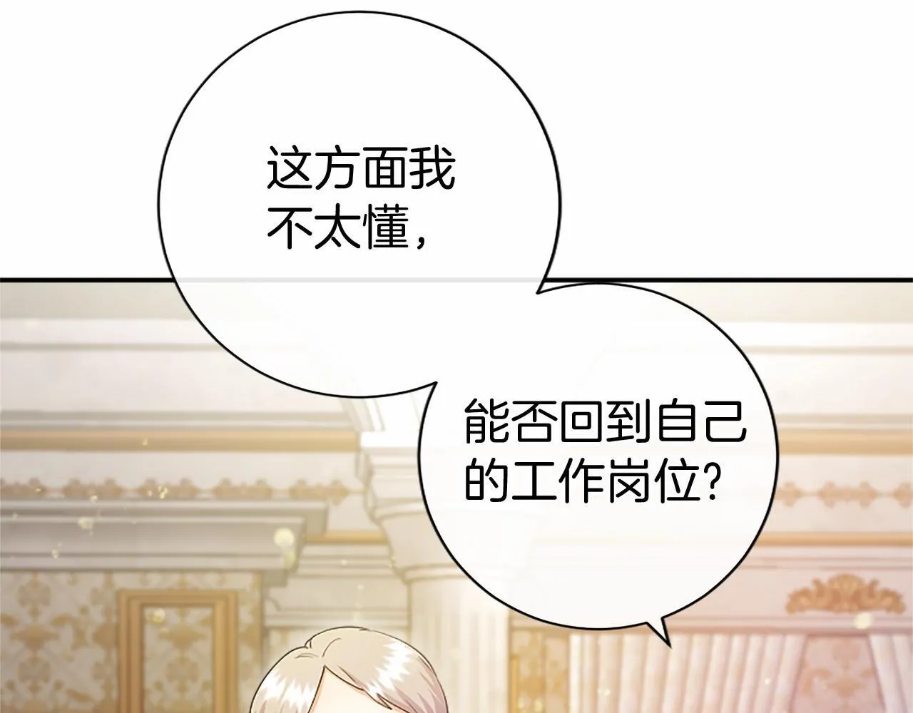 第15话 专治挑食33