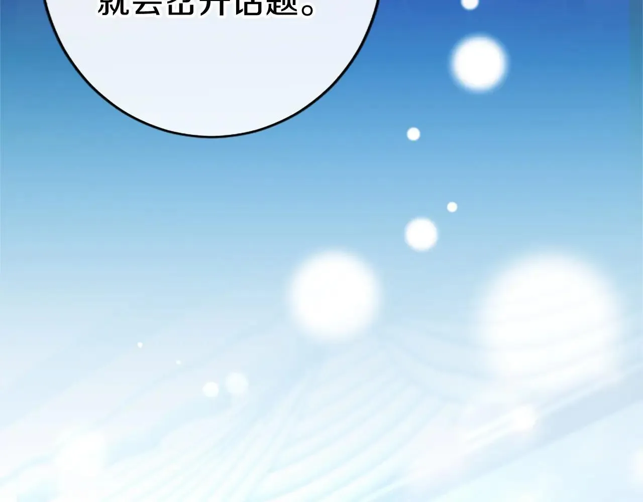 第32话 大公的变化140