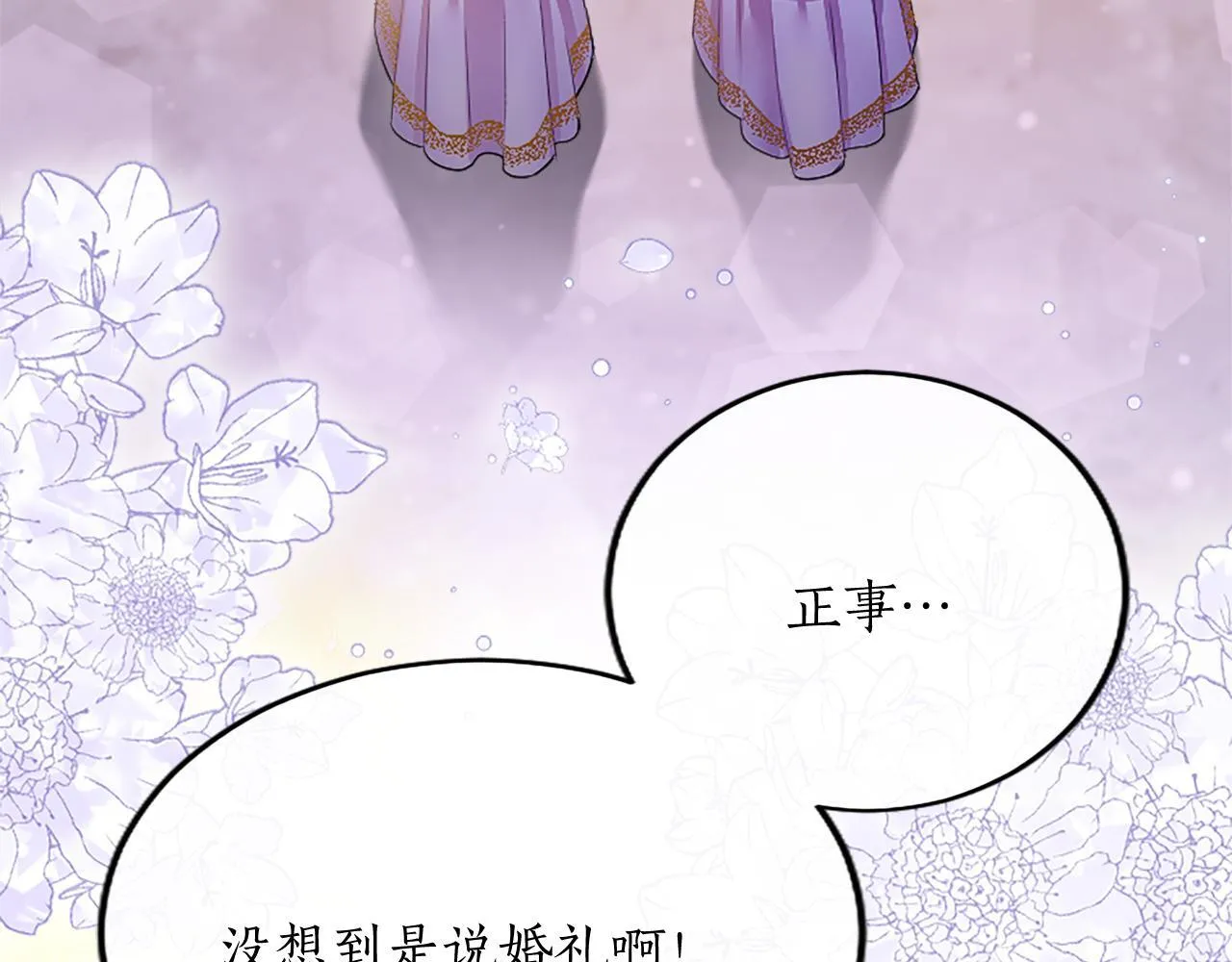 第4话 大公你好203