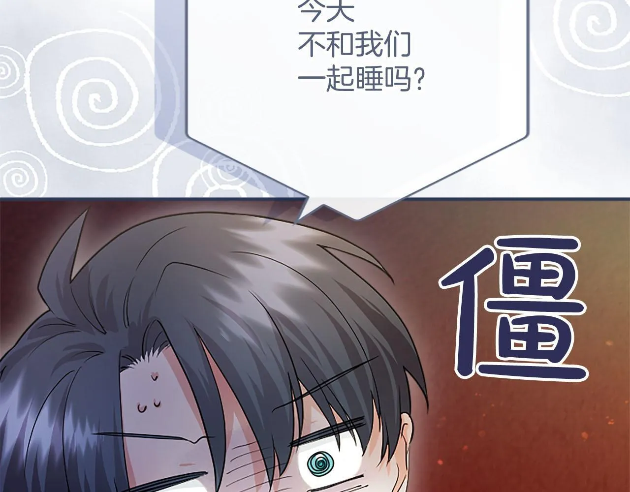 第5话 你们在干什么？177