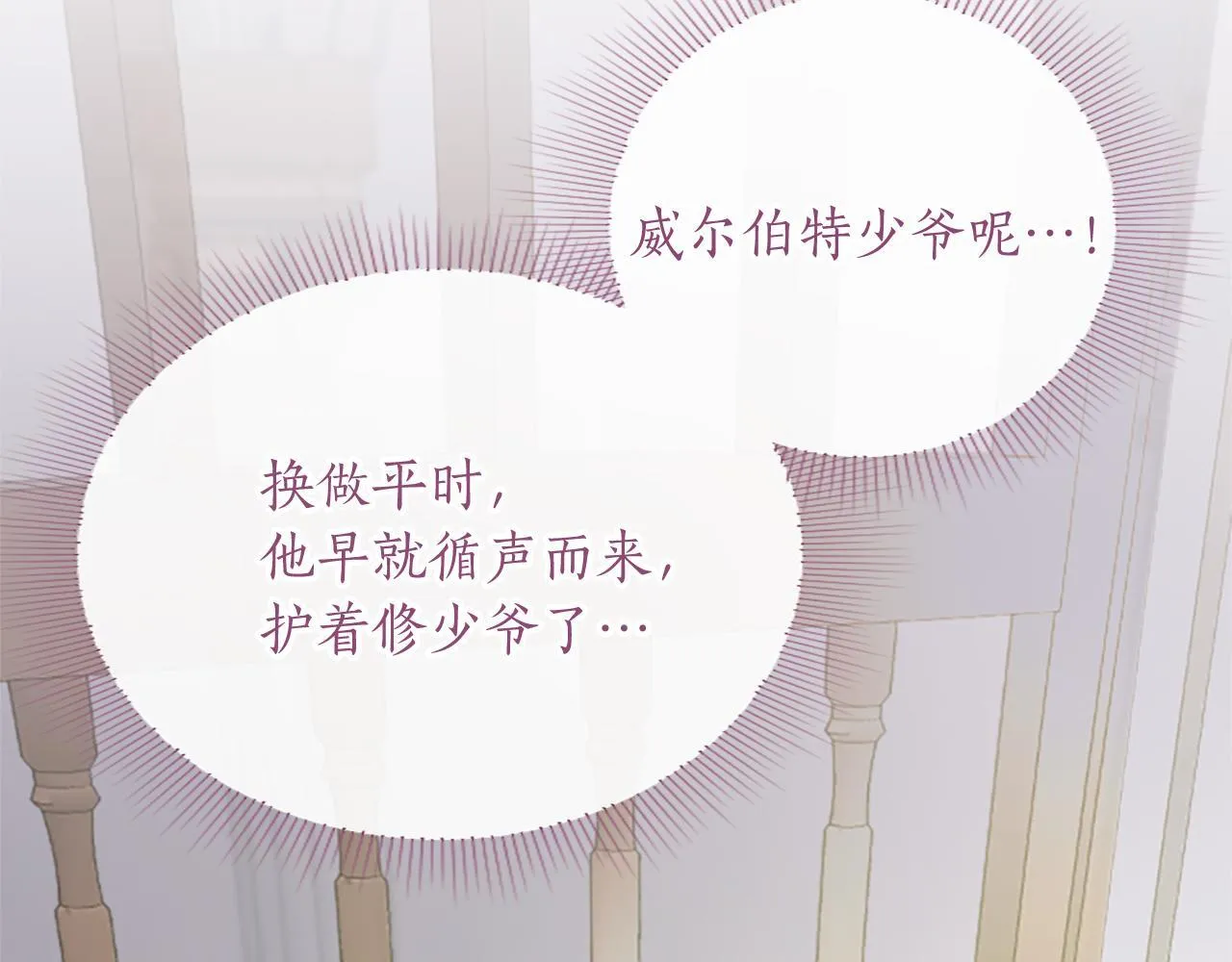 第3话 该做的事155