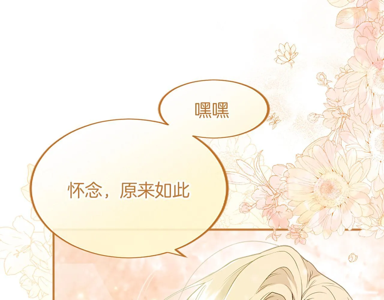 第3话 该做的事26