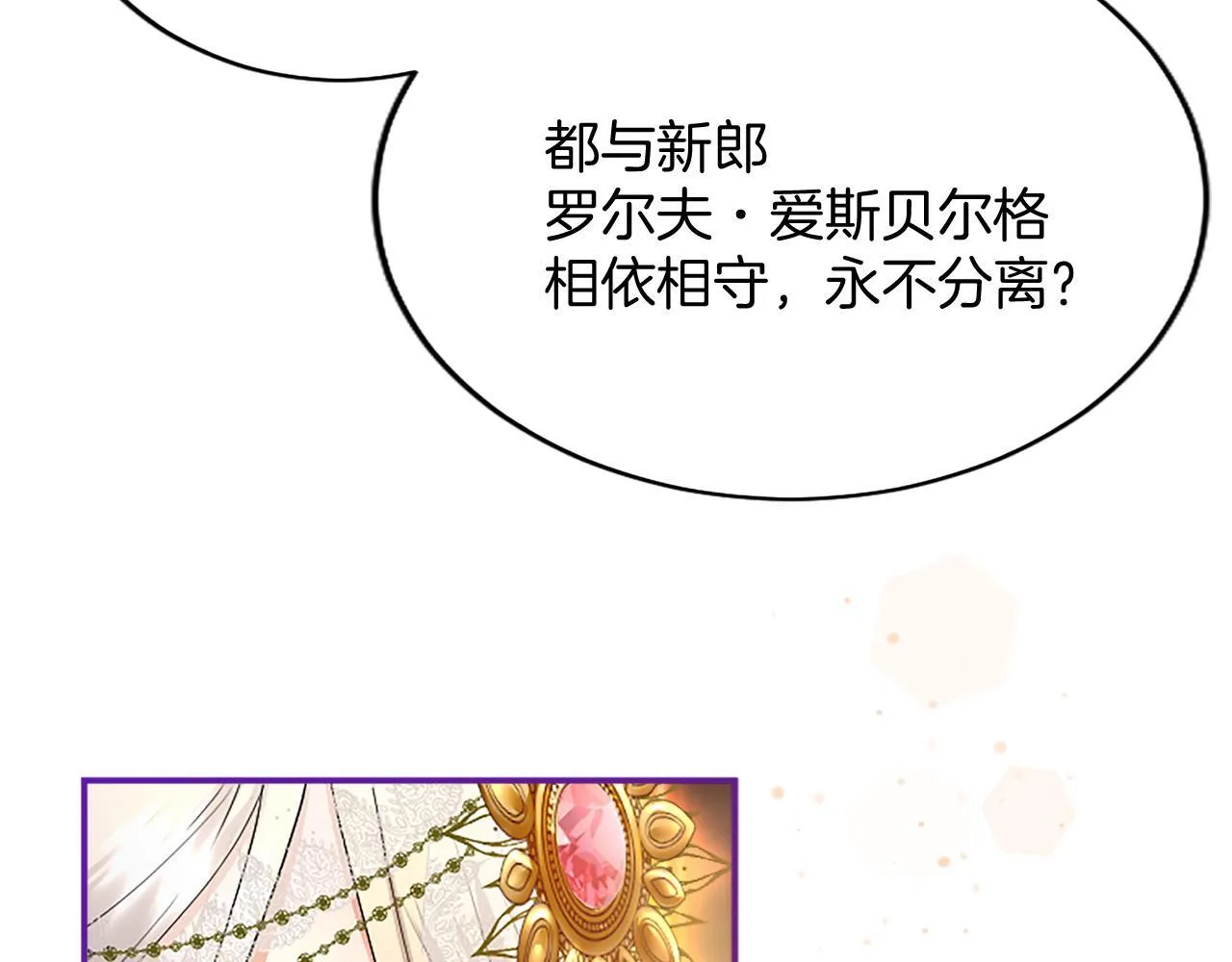第4话 大公你好252