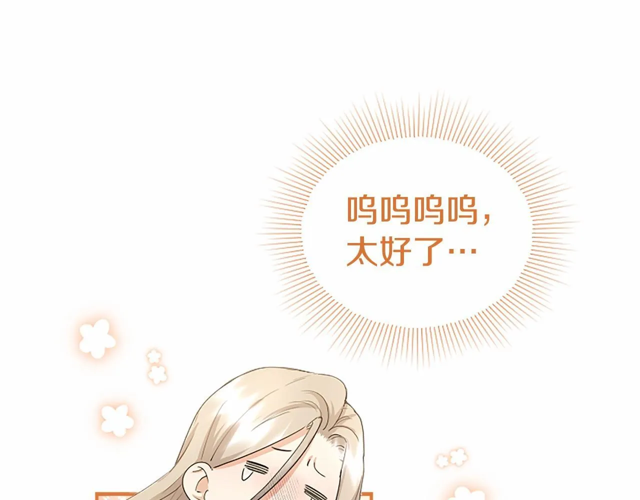 第12话 对不起！198