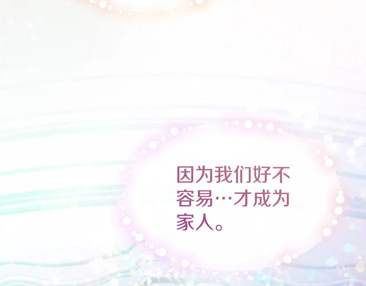 第13话 神之祝福182