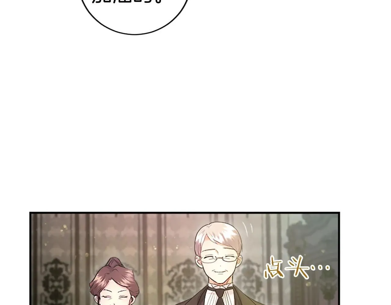 第21话 公婆要来了178