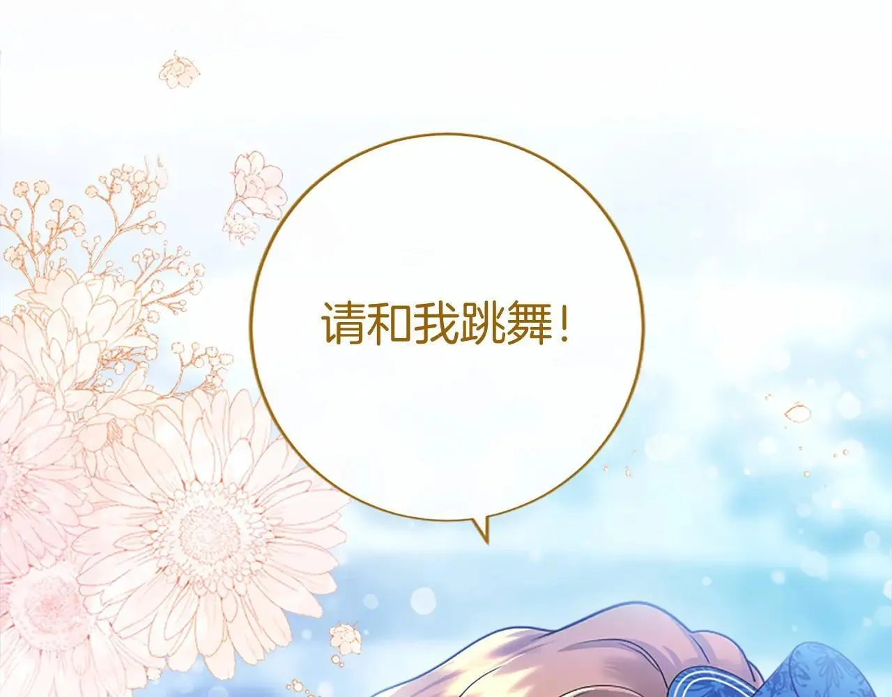 第33话 请和我跳支舞152
