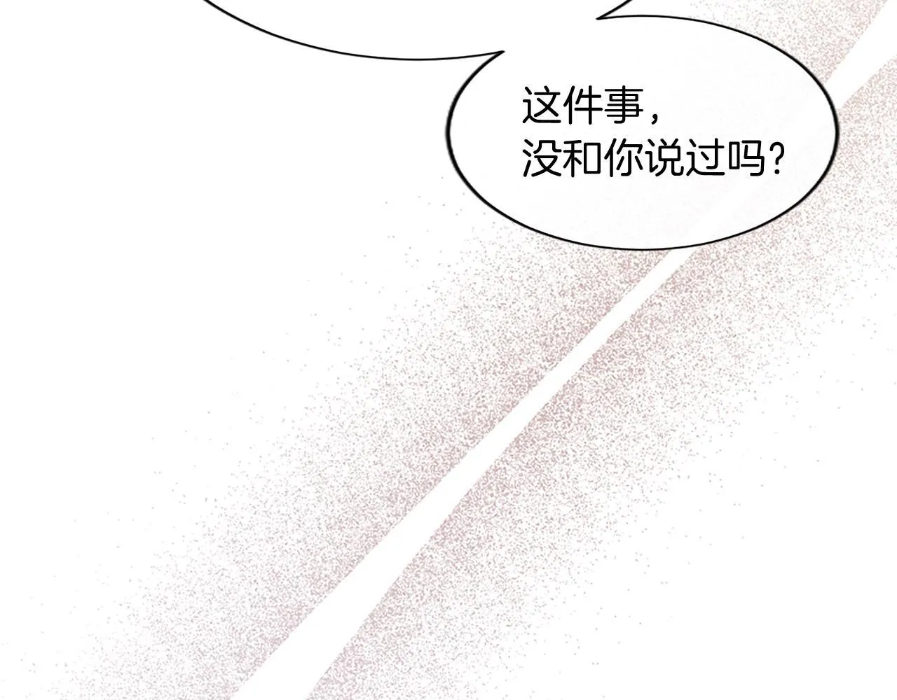 第1话 继母嫁到76