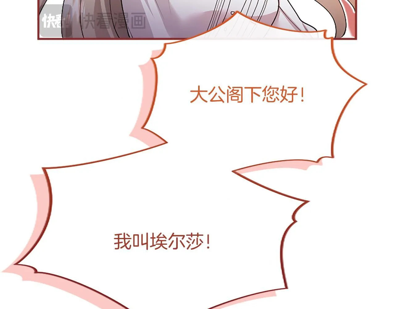 第4话 大公你好33