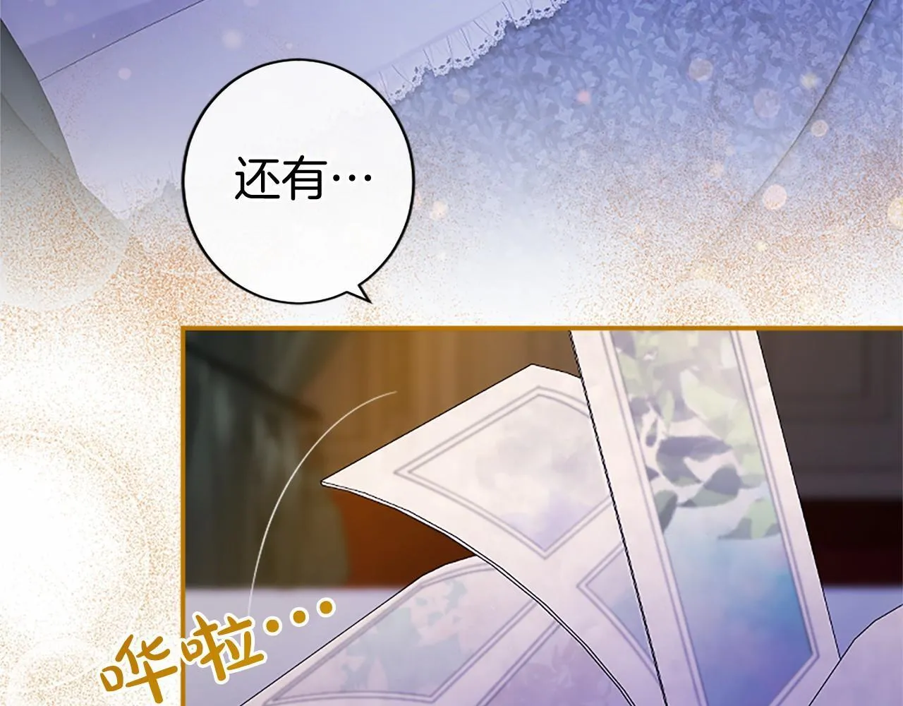 第12话 对不起！120