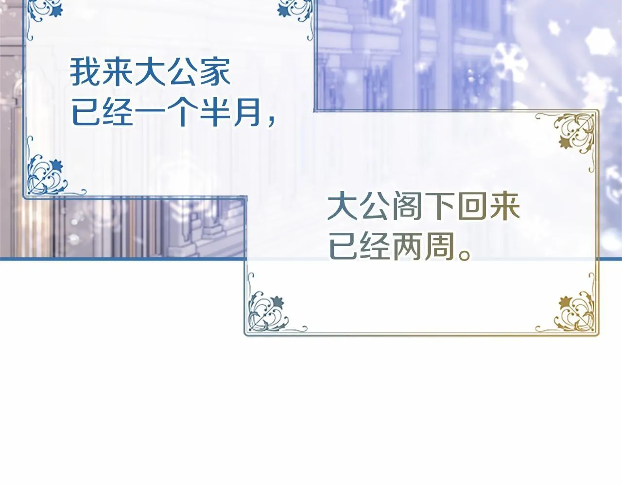 第14话 生日庆典7