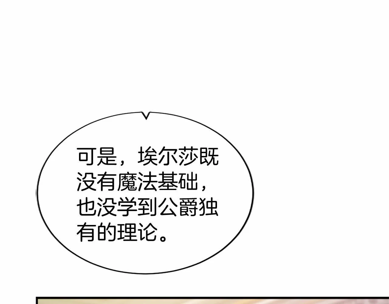第27话 临阵“魔”枪37