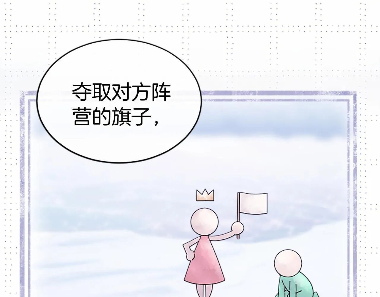 第17话 冰雪大作战76