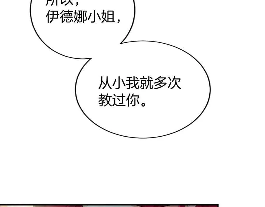 第23话 化敌为友？115