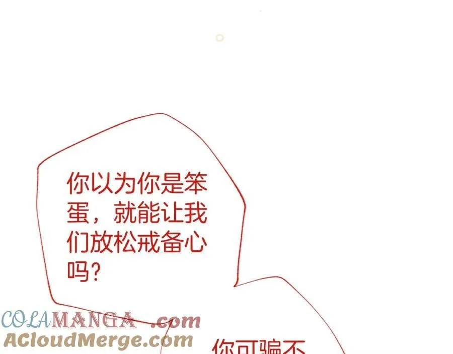 第23话 化敌为友？76