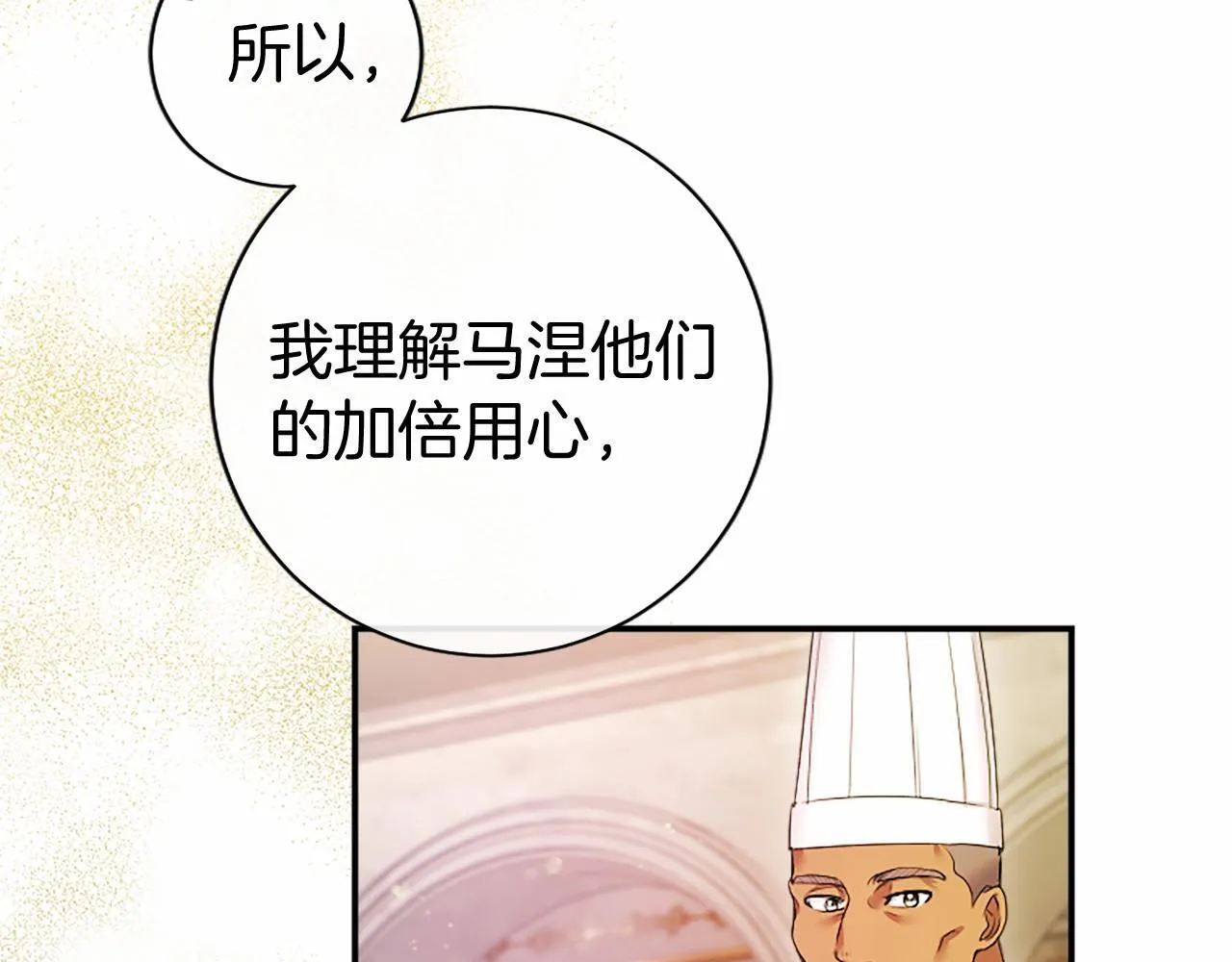 第15话 专治挑食93