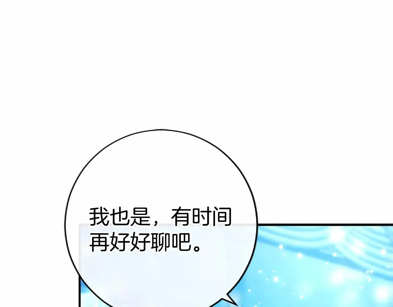 第33话 请和我跳支舞91