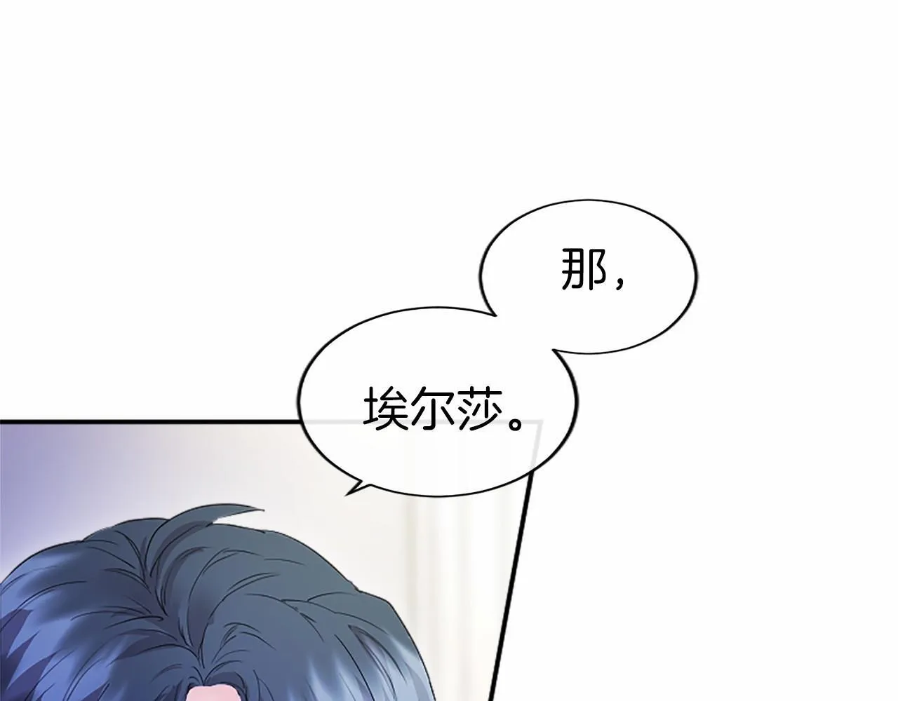 第11话 小少爷的魔法143