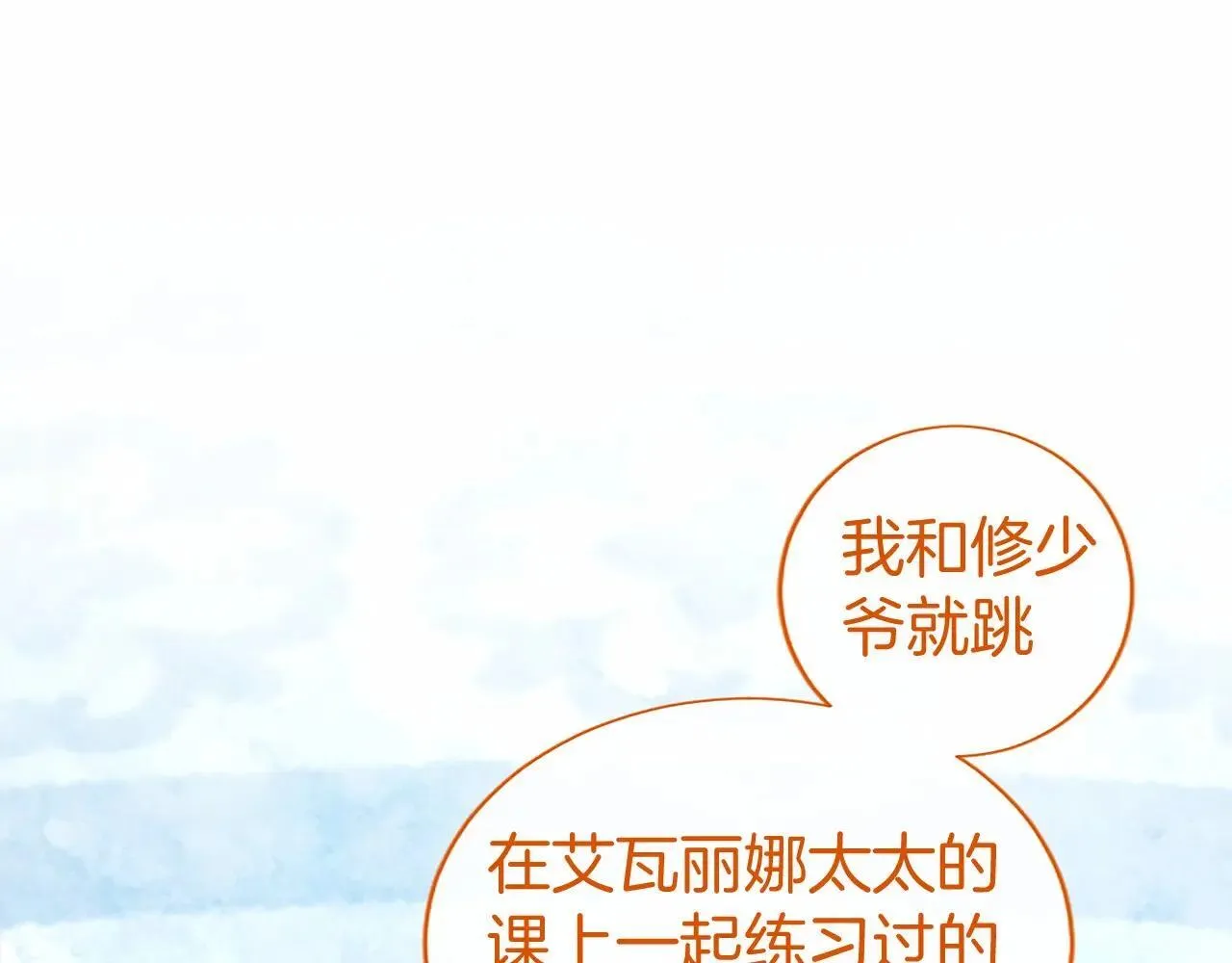 第33话 请和我跳支舞162