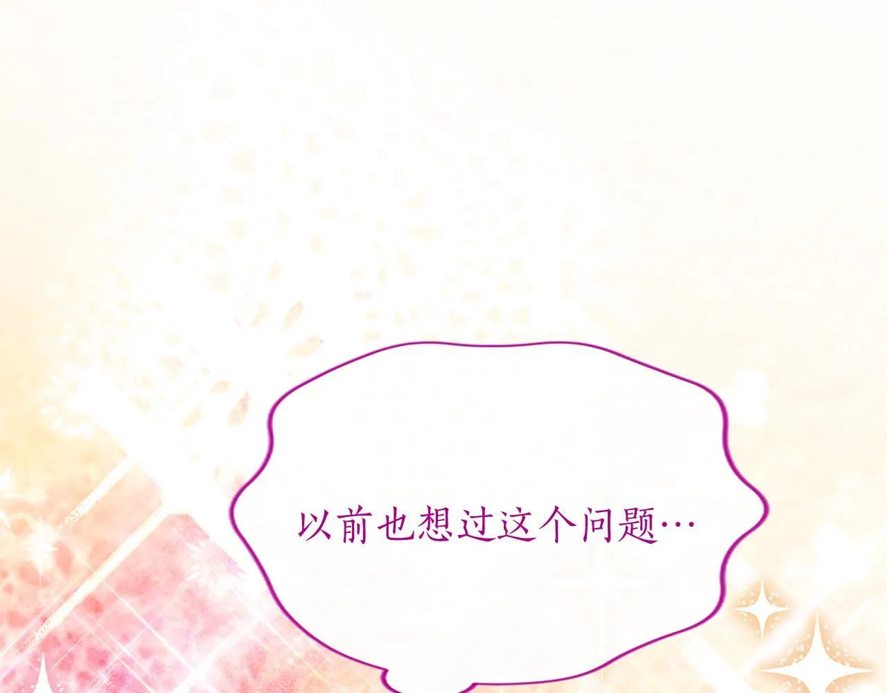 第1话 继母嫁到274