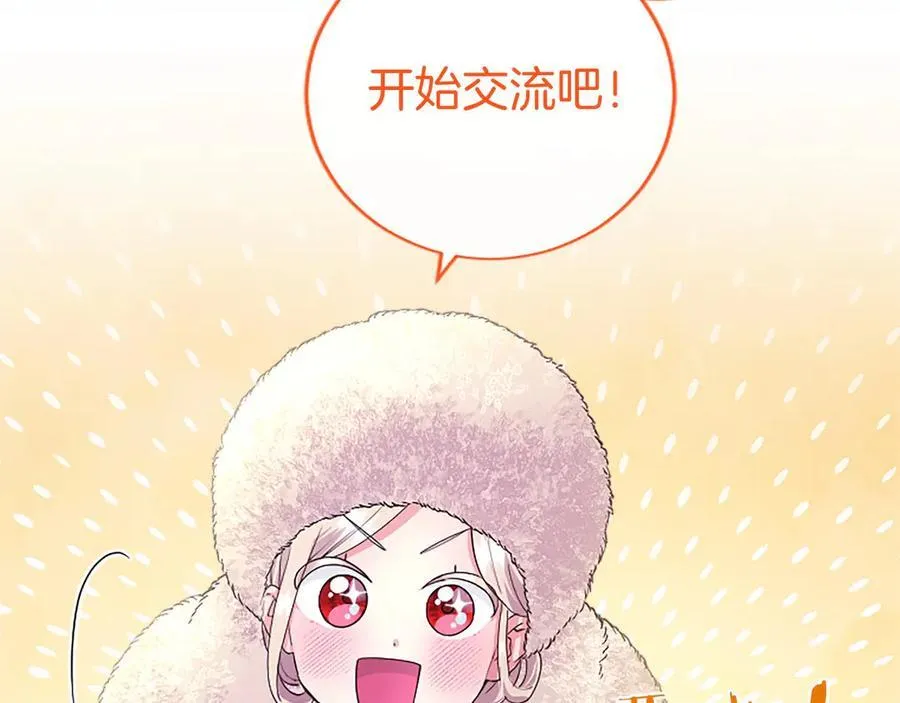 第36话 称谓什么的不重要65
