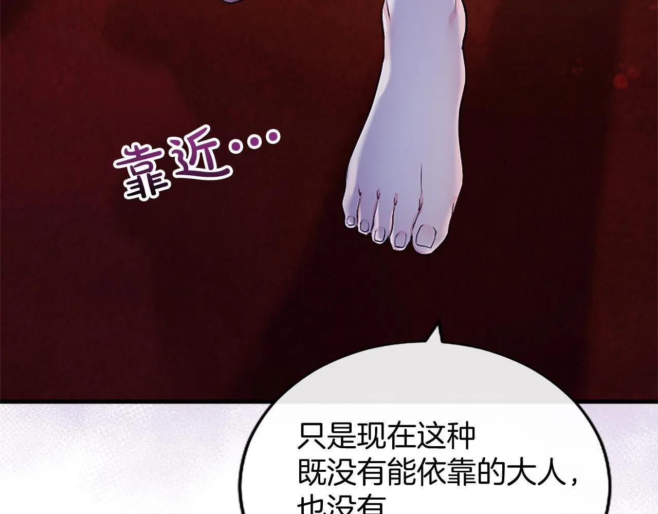 第5话 你们在干什么？109