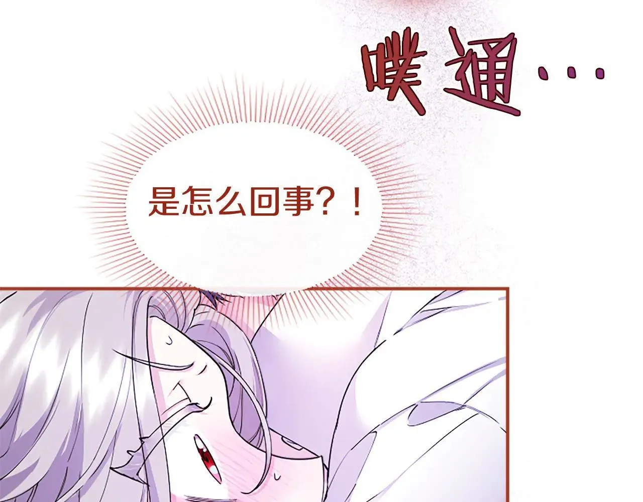 第21话 公婆要来了11