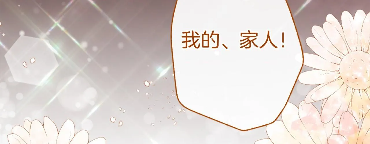 第10话 萌娃开口了137