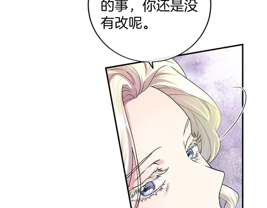 第23话 化敌为友？65