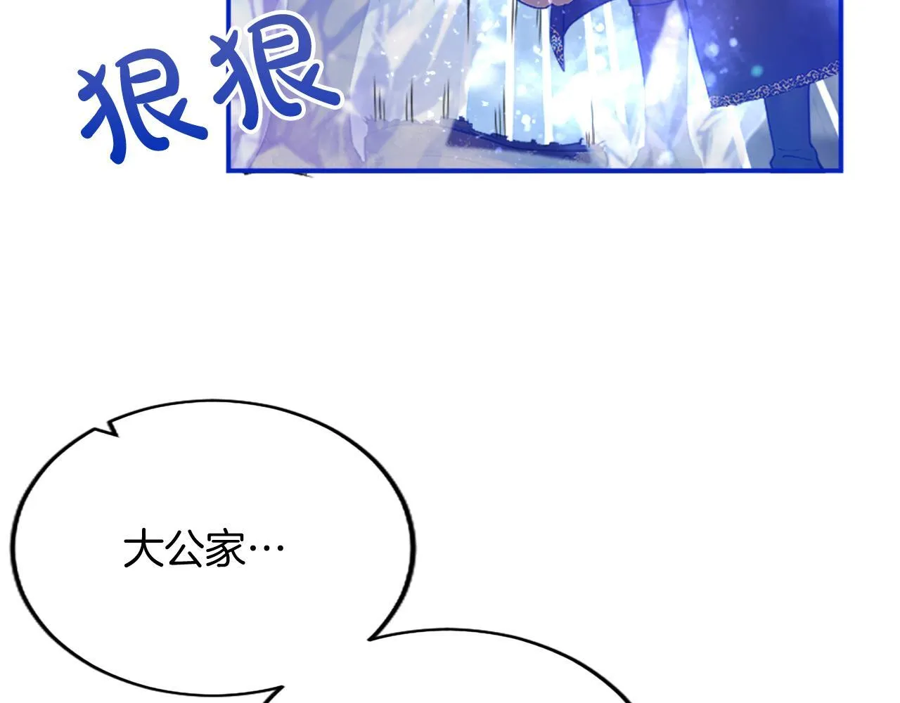 第4话 大公你好181
