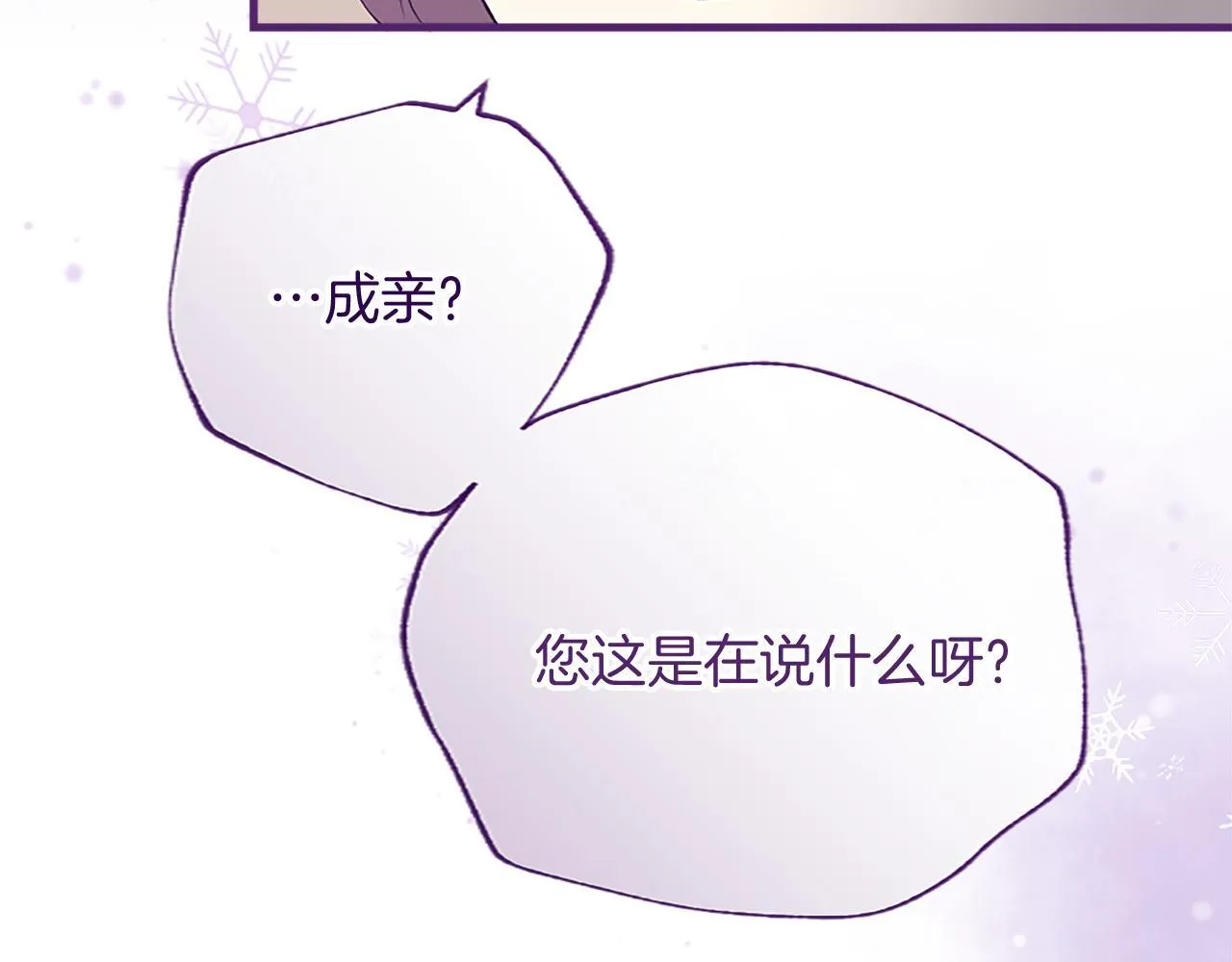 第1话 继母嫁到55