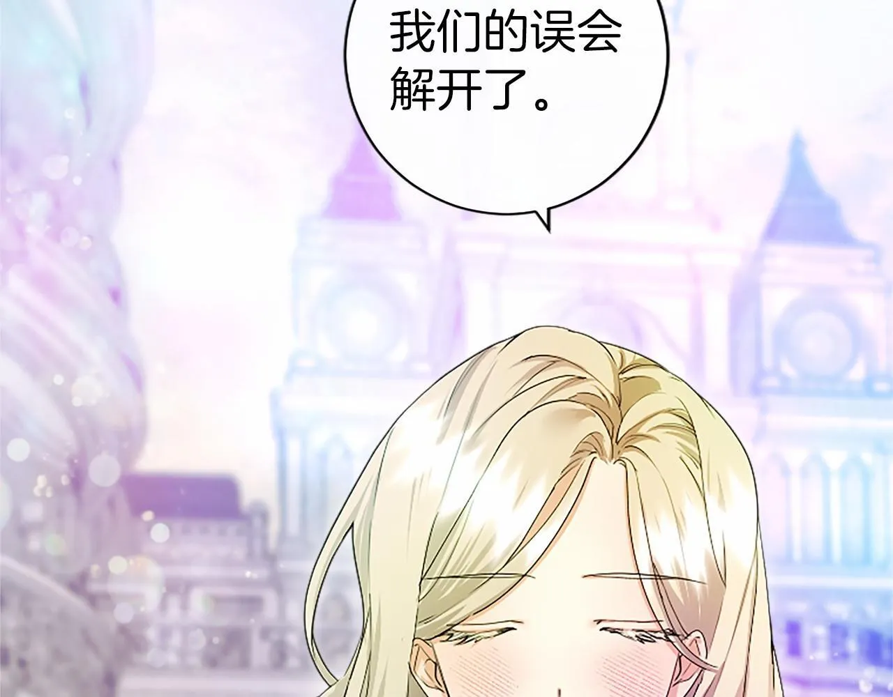第13话 神之祝福156