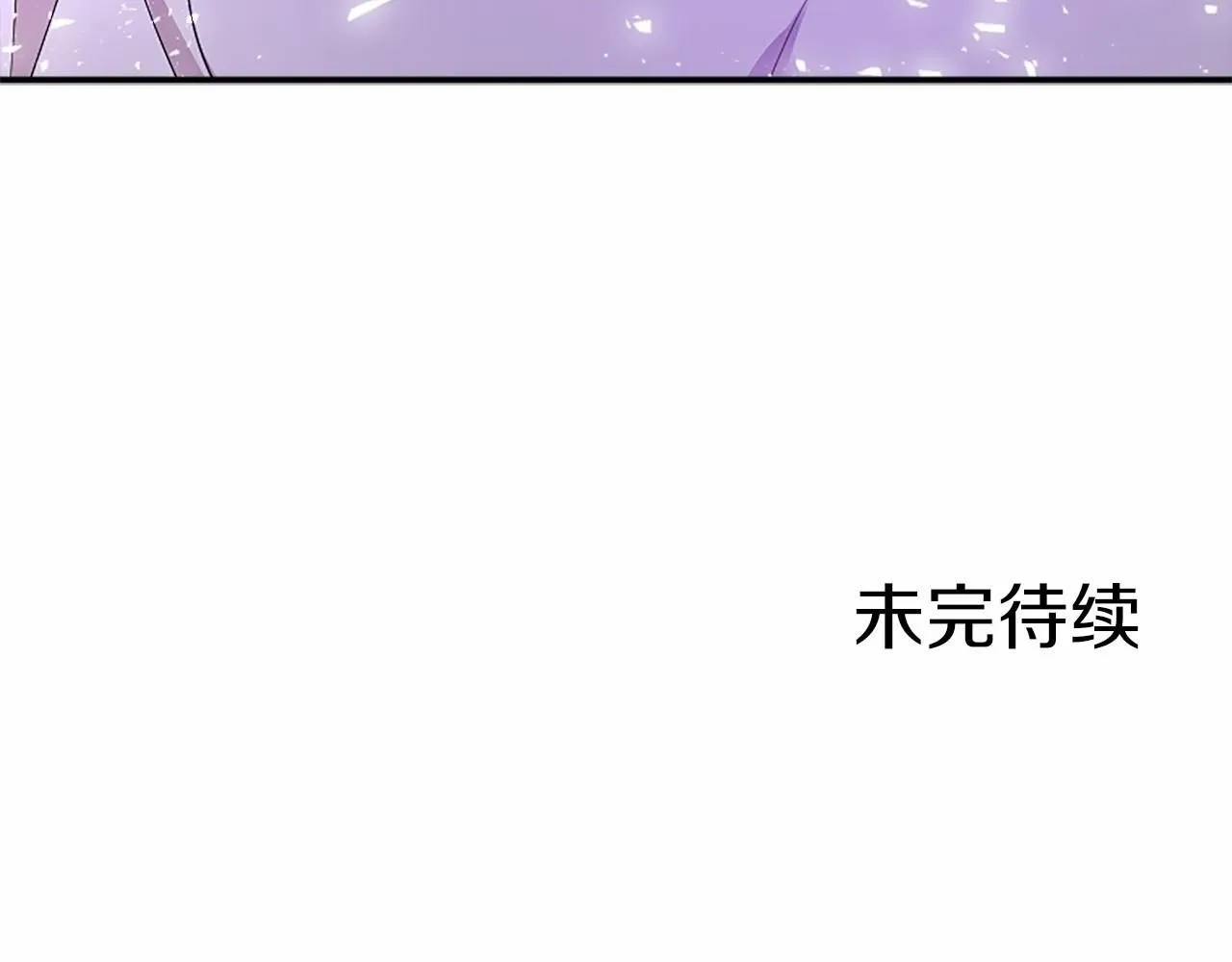 第15话 专治挑食208