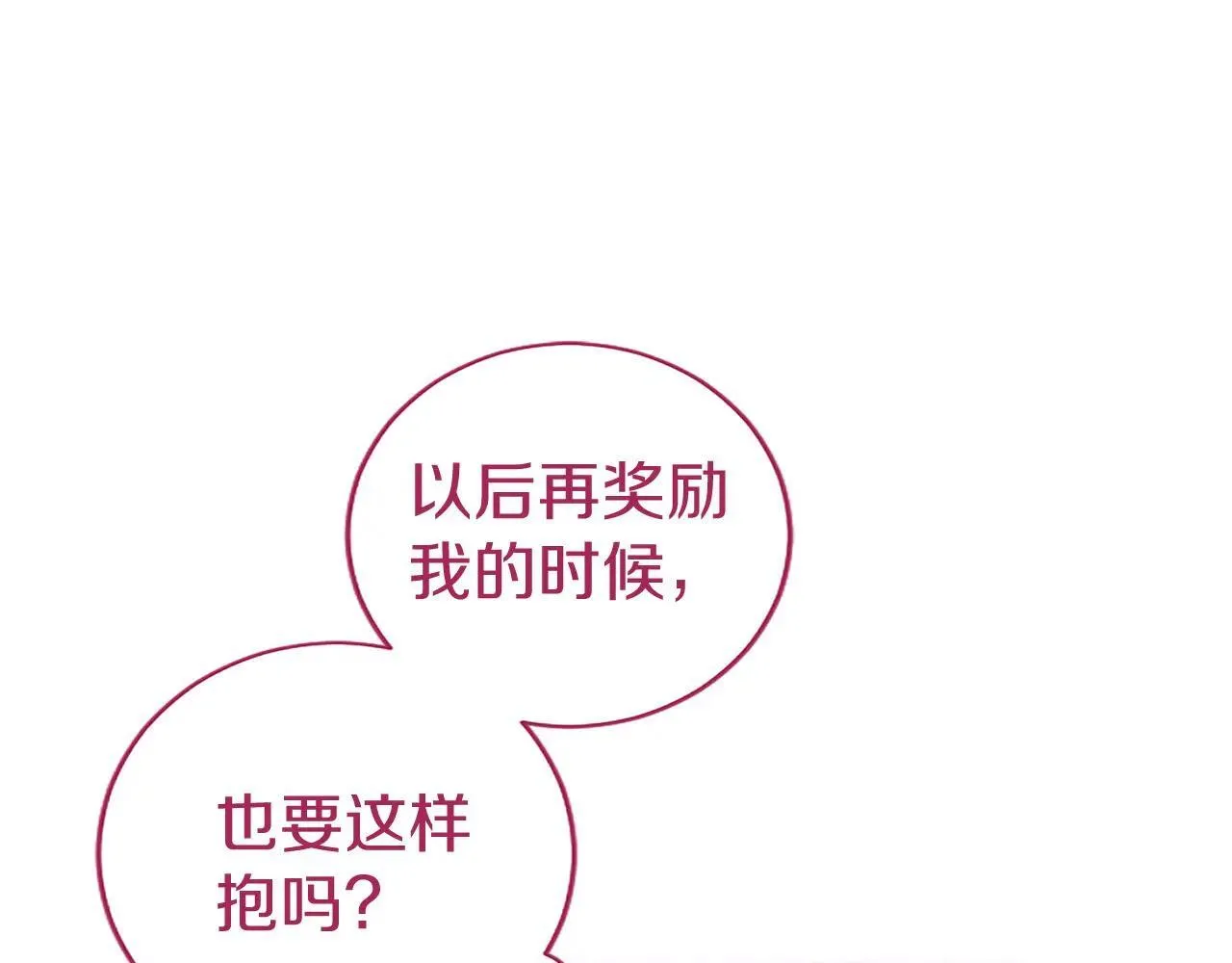 第21话 公婆要来了38