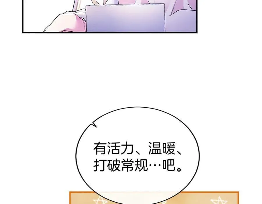 第26话 来一杯热可可86